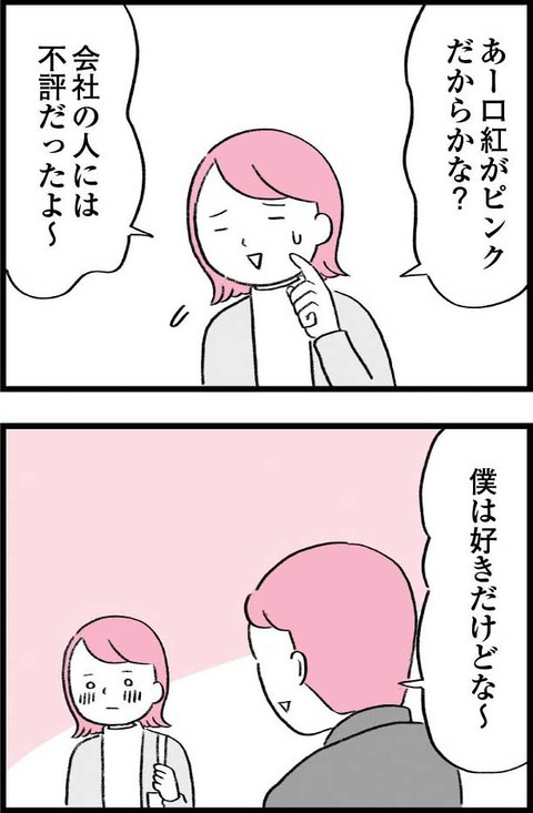 ワケあって最終校_切取74_03