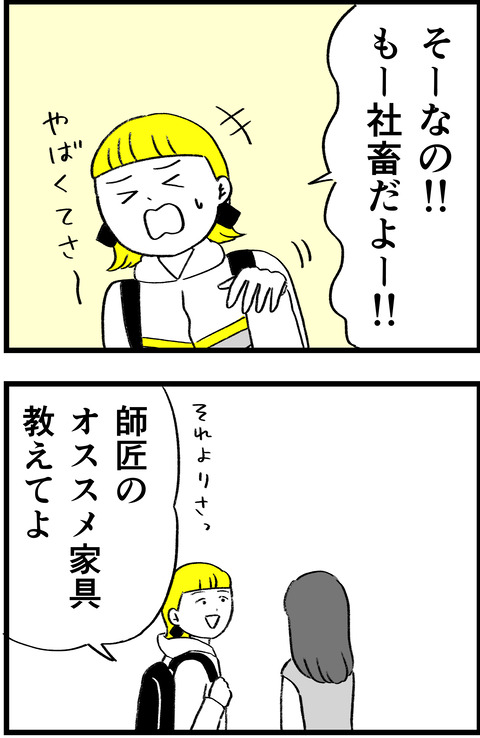 スパダリに恋して地獄みた_切取用_02_02