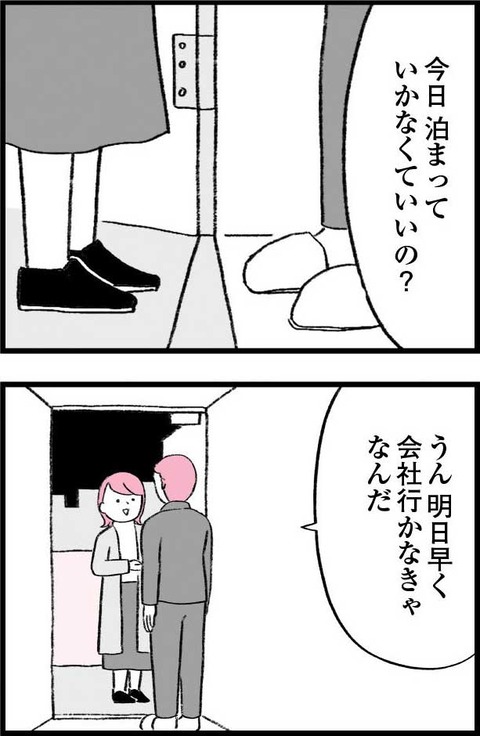 ワケあって最終校_切取79_04