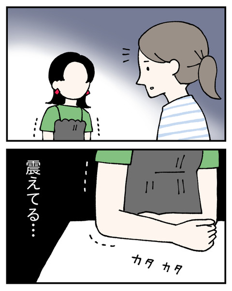 友達にルッキズムされた_出力49−54_052