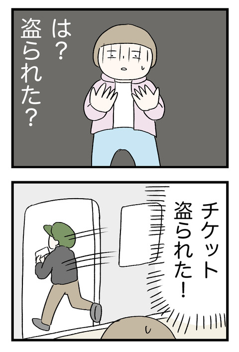 12日々漫画＿220717_04