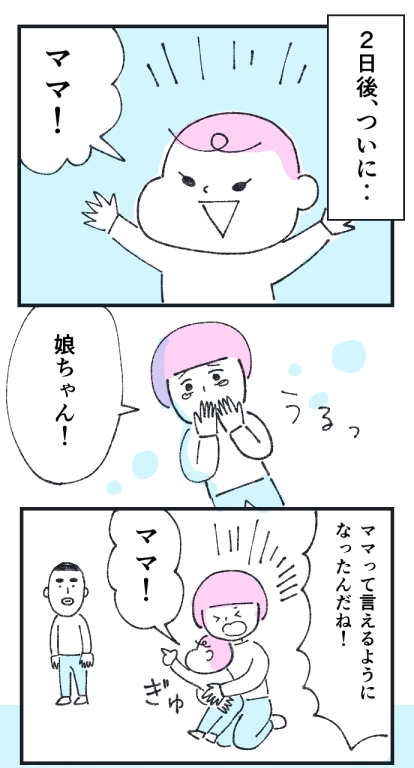 娘日記20210225_01