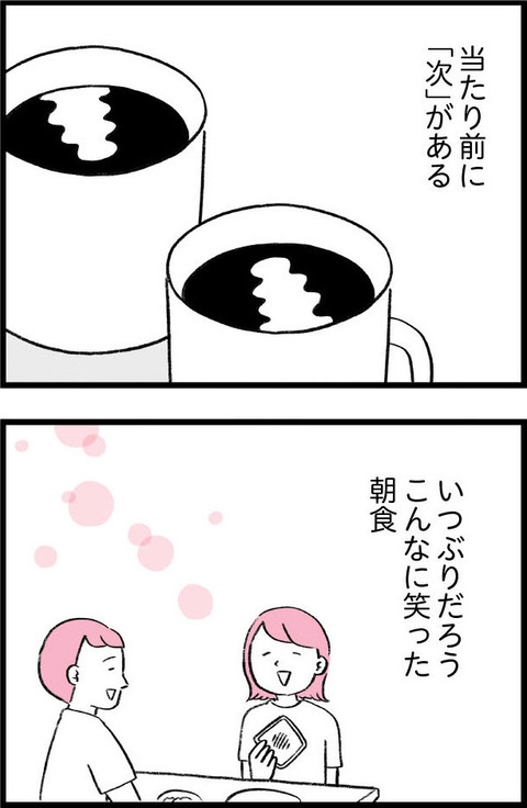 ワケあって最終校_切取51_04