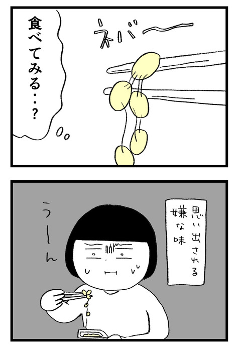 日々漫画＿231111_04