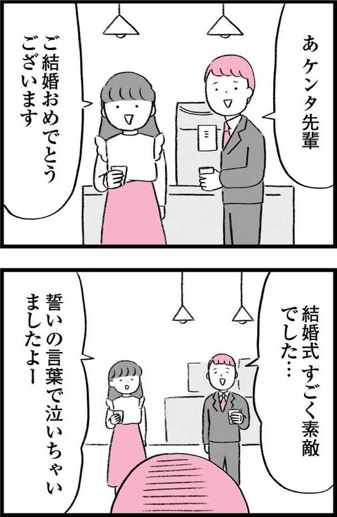ワケあって最終校_切取60_04