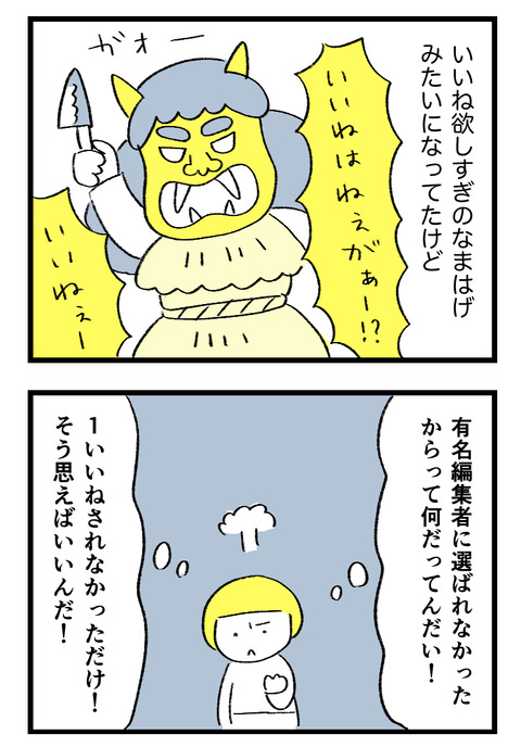 mamatomo005_03