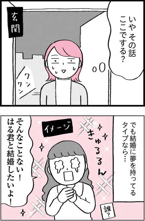 ワケあって最終校_切取80_03