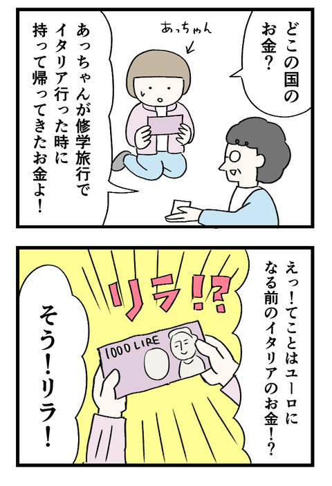 12日々漫画＿220609_02