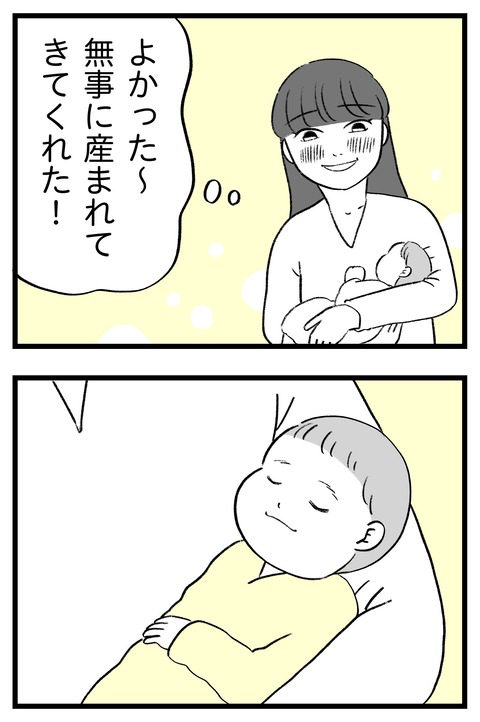 スパダリに恋して地獄みた_切取用70_03