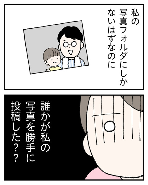 友達にルッキズムされた_出力1−16_004