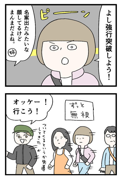 12日々漫画＿220715_03