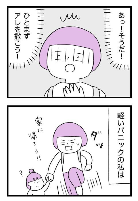 日々漫画0413_03