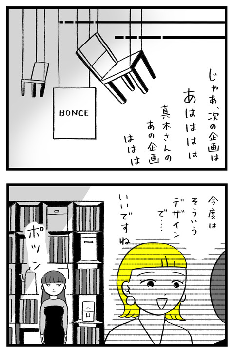 スパダリに恋して地獄みた_切取用15_01