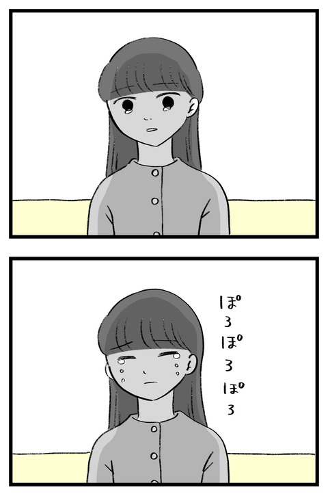 スパダリに恋して地獄みた_切取用79_02