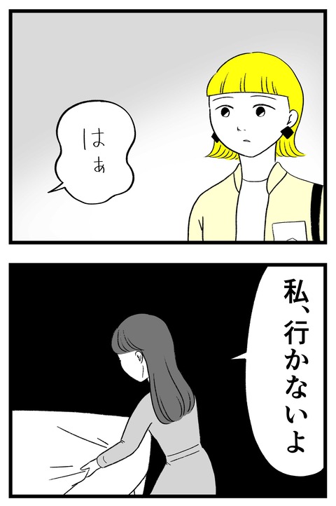 スパダリに恋して地獄みた_切取用54_04