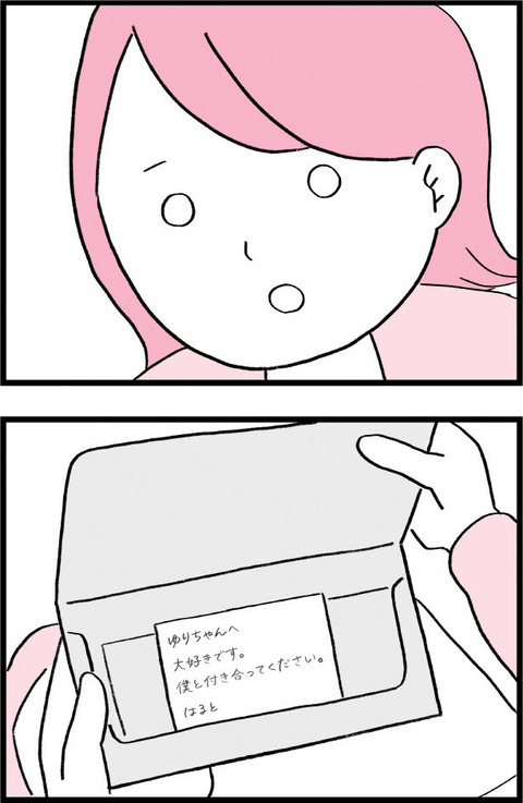 ワケあって最終校_切取44_02