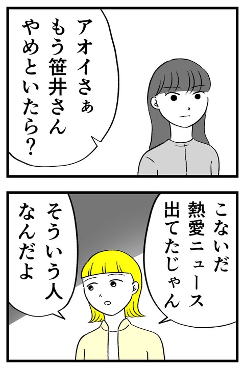 スパダリに恋して地獄みた_切取用55_04