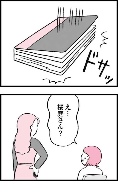 ワケあって最終校_切取71_04