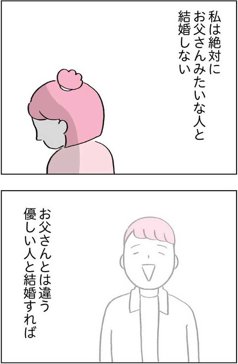 ワケあって最終校_切取59_03