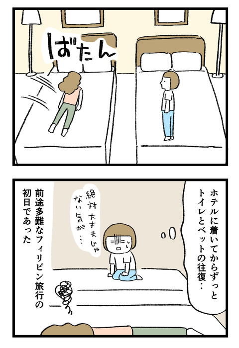 日々漫画＿220116_04