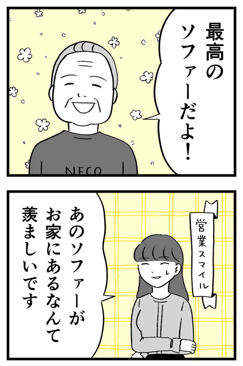 スパダリに恋して地獄みた_切取用33_02