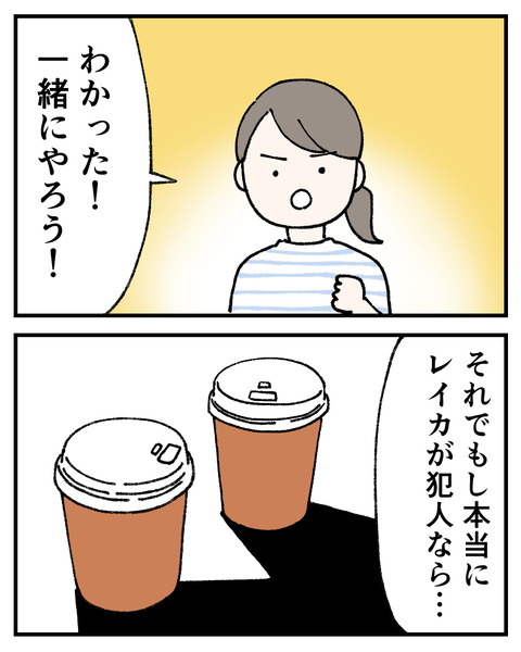 友達にルッキズムされた_出力_055