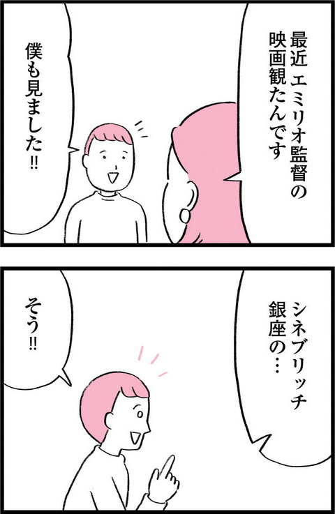 ワケあって最終校_切取34_02