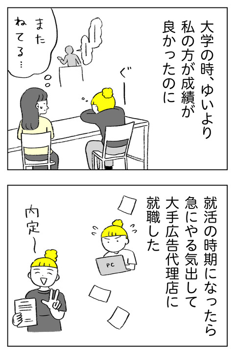 スパダリに恋して地獄みた_切取用10_01