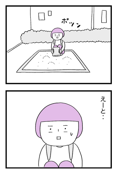 日々漫画11_01_01