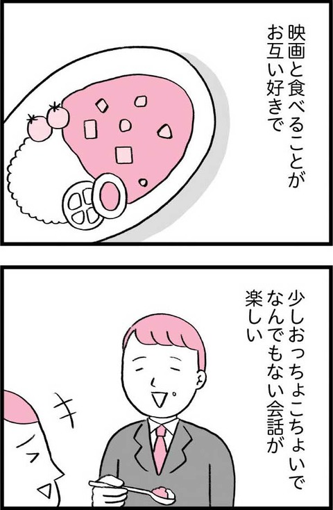 ワケあって最終校_切取75_01