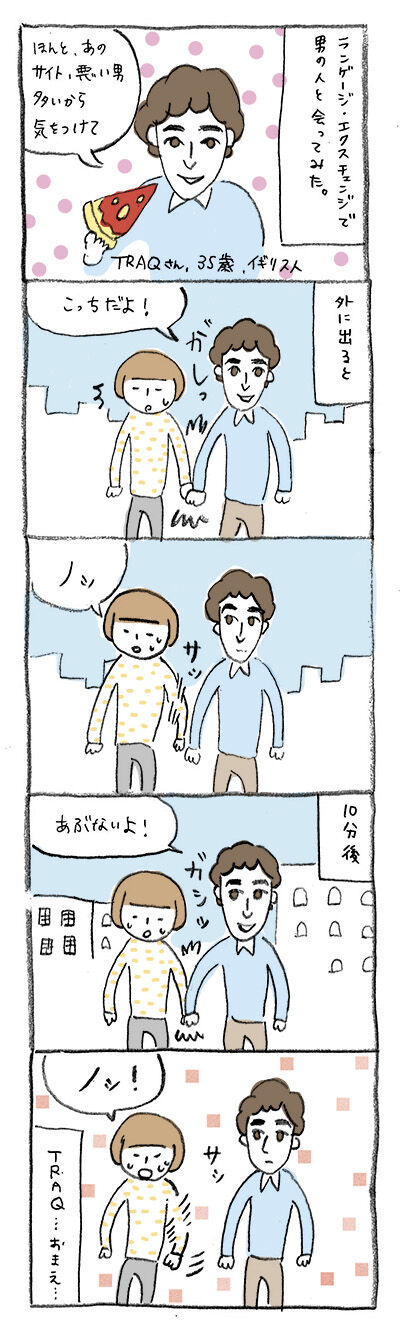 london_ランゲージエクスチェンジ
