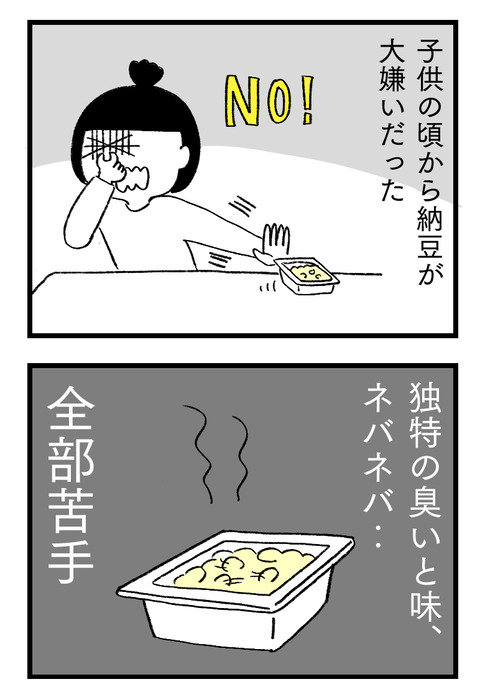 日々漫画＿231111_01