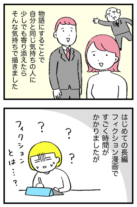 電子発売挨拶_切取用_04