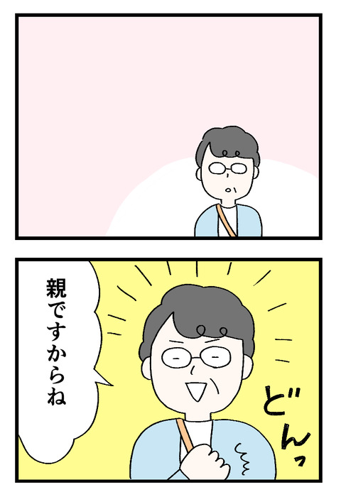 12日々漫画＿220805_03