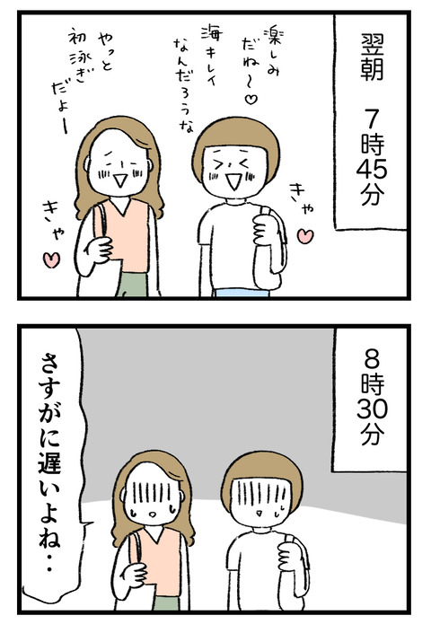 日々漫画＿230214b_04