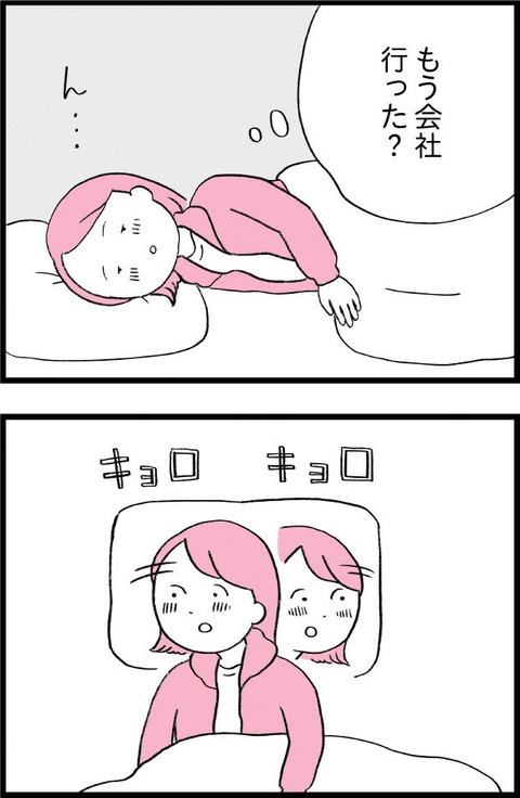 ワケあって最終校_切取01_04