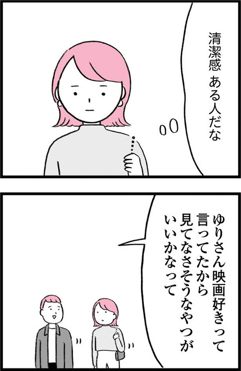 ワケあって最終校_切取32_02