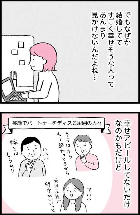 ワケあって最終校_切取68_01