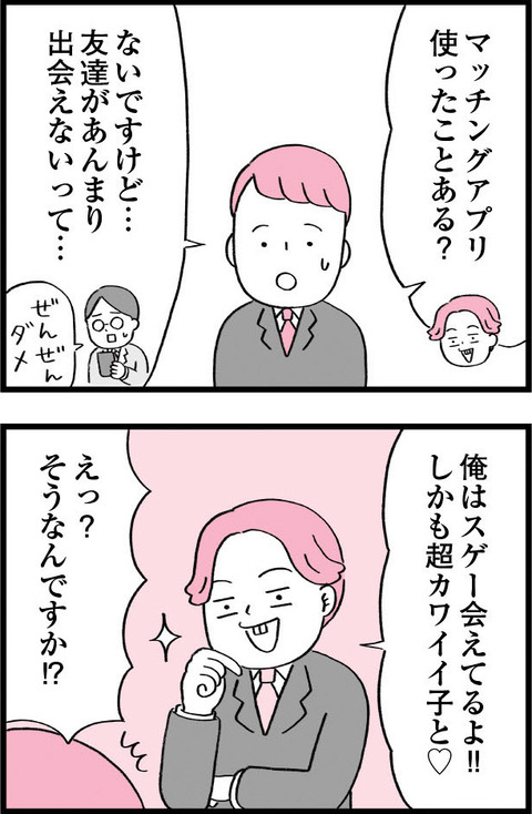 ワケあって最終校_切取24_01