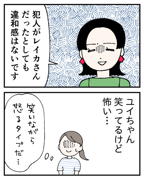 友達にルッキズムされた_出力49−54_051