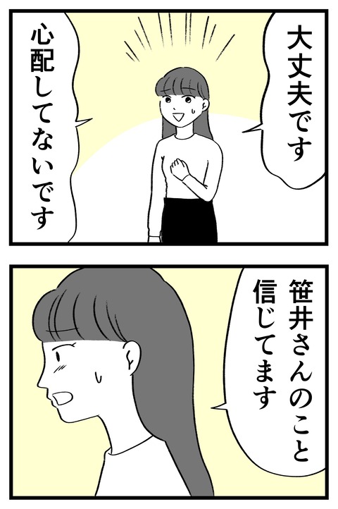 スパダリに恋して地獄みた_切取用53_01