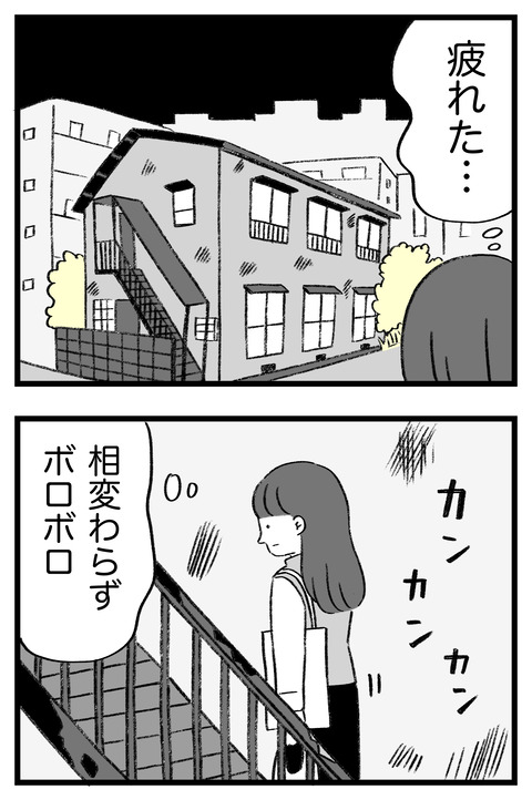 スパダリに恋して地獄みた_切取用07_01