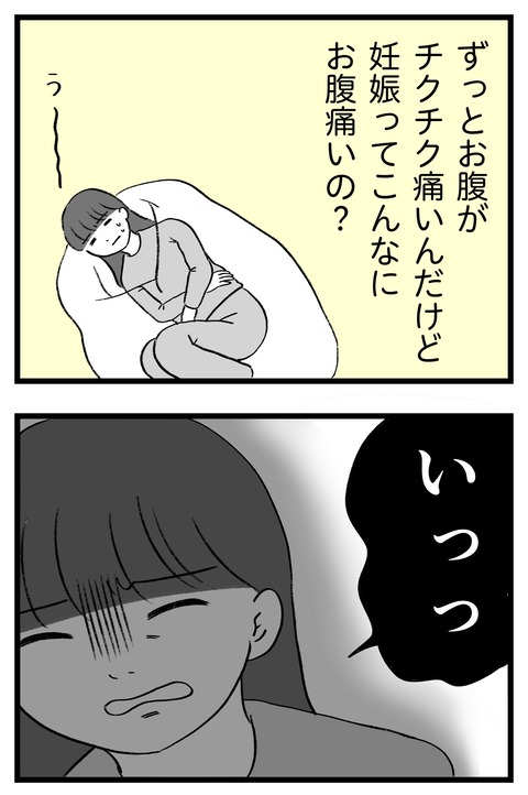 スパダリに恋して地獄みた_切取用69_02