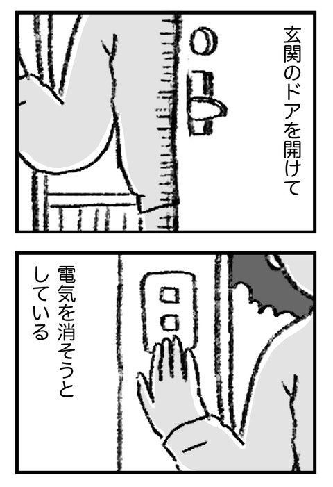 日々漫画＿守護霊230227_02