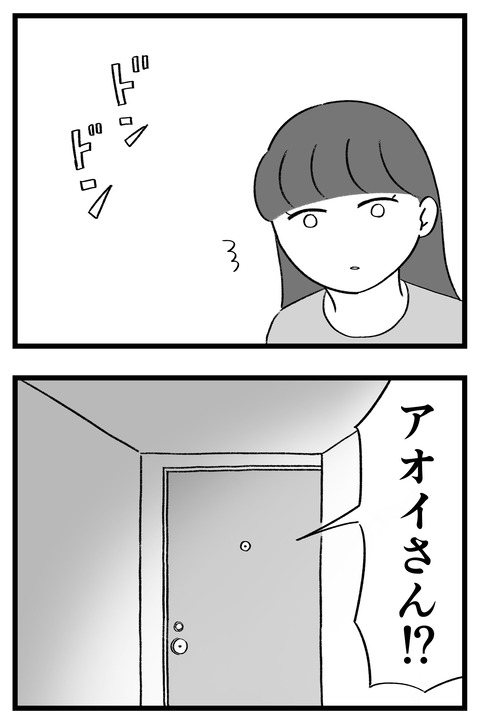 スパダリに恋して地獄みた_切取用38_04