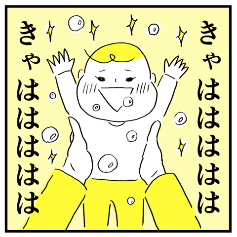 娘日記20210201_02