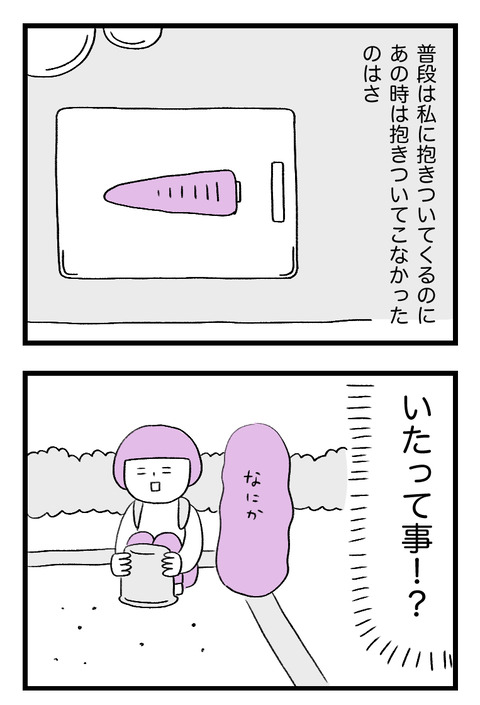 日々漫画0412_01