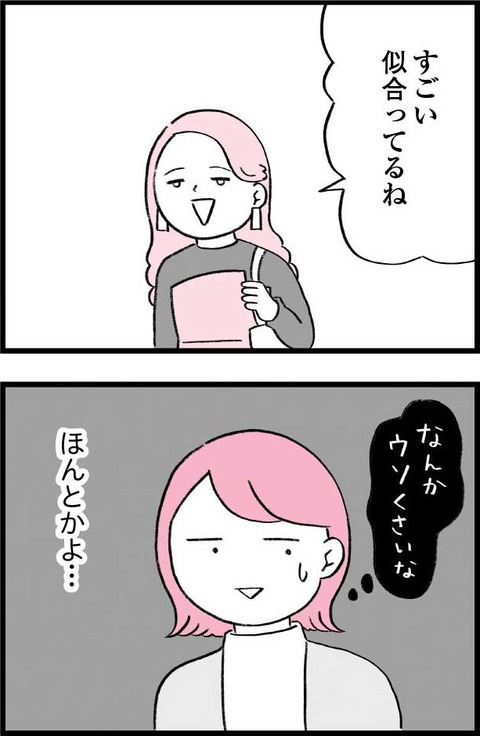 ワケあって最終校_切取66_04