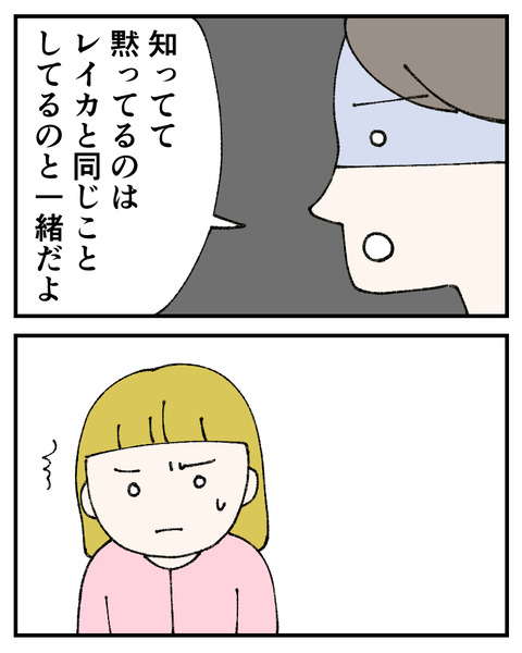 友達にルッキズムされた_出力_068