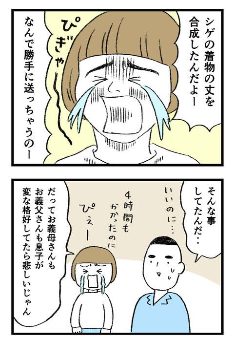 12日々漫画＿221130_01